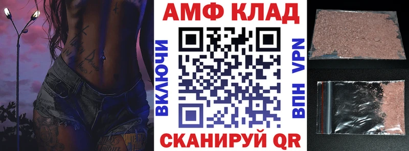 Купить закладки  Городовиковск  Amphetamine Розовый 