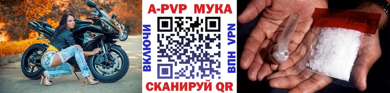 Альфа ПВП мука  Купить где  Городовиковск 