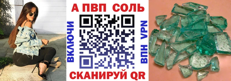 Альфа ПВП кристаллы Городовиковск