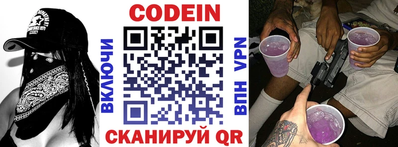 Codein Purple Drank  Купить  Городовиковск 