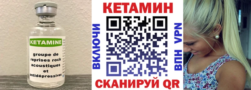 Купить где  Городовиковск  Кетамин ketamine 