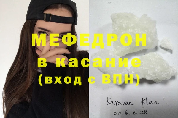 стаф Армянск