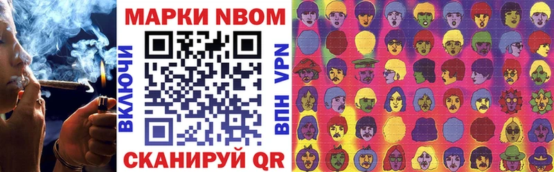 Купить  Городовиковск  Марки N-bome 1500мкг 